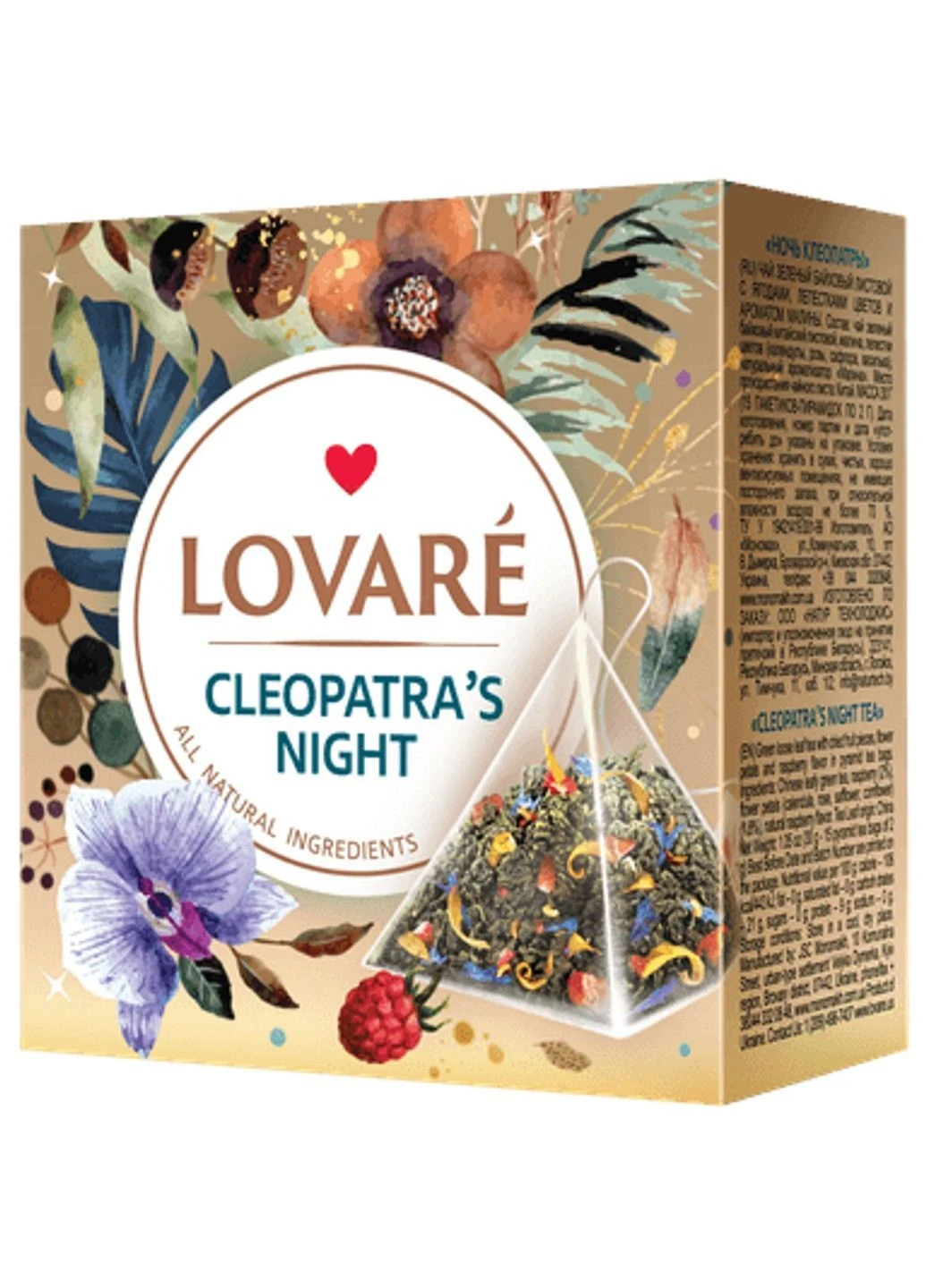 Чай Cleopatra's night пірамідки 15 пакетиків Lovare (400913595)