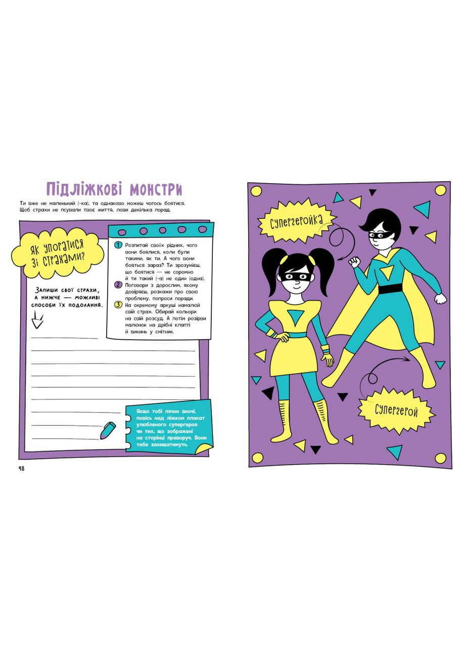 Книга Книжка, яка зближує родину. Автор - Конопленко І.І. ( ) РАНОК (338864939)