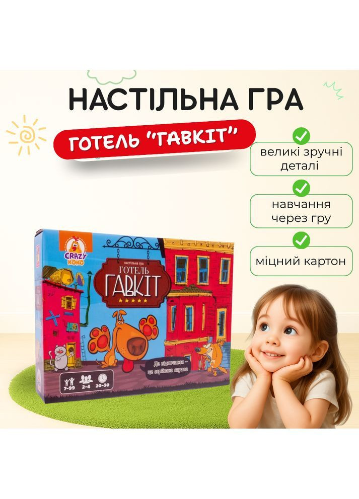 Настільна гра Crazy KOKO «Гавкіт» сімейна, карткова, від 7 років VT8055-43 Vladi toys (366096608)