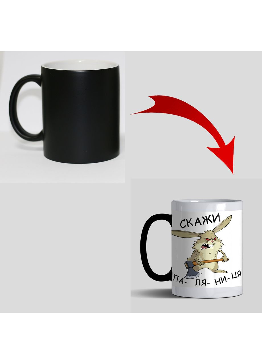 Патріотична чашка хамелеон Скажи паляниця No Brand (302522000)