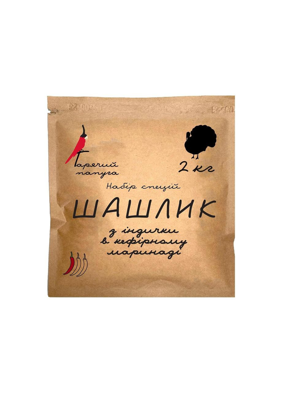 Маринад для шашлыка из индейки Горячий Попугай Кефирный на 2 кг 82 г (G0401) Hot Rod Distiller (355878152)