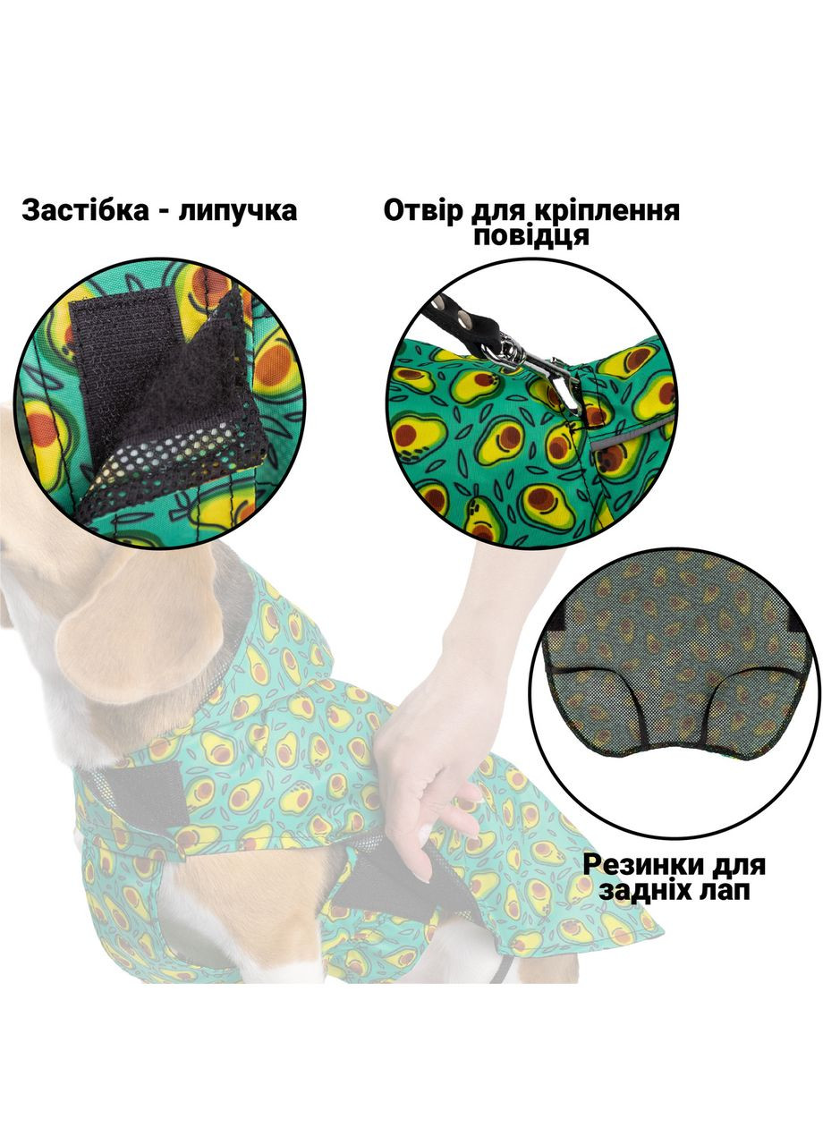 Дощовик для собак Textile з капюшоном Авокадо Barksi (370549619)
