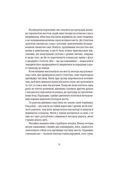 Снова и снова Видавництво Старого Лева (393731641)