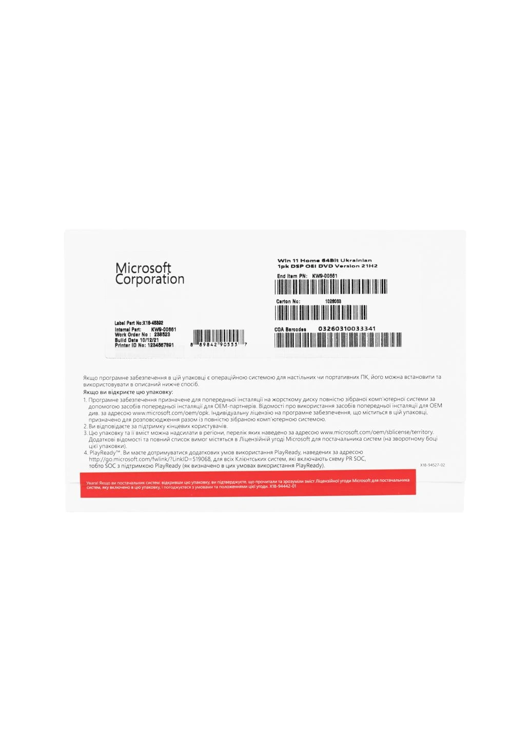 Примірник ПЗ Windows 11 Home укр, ОЕМ на DVD носії Microsoft (395411441)