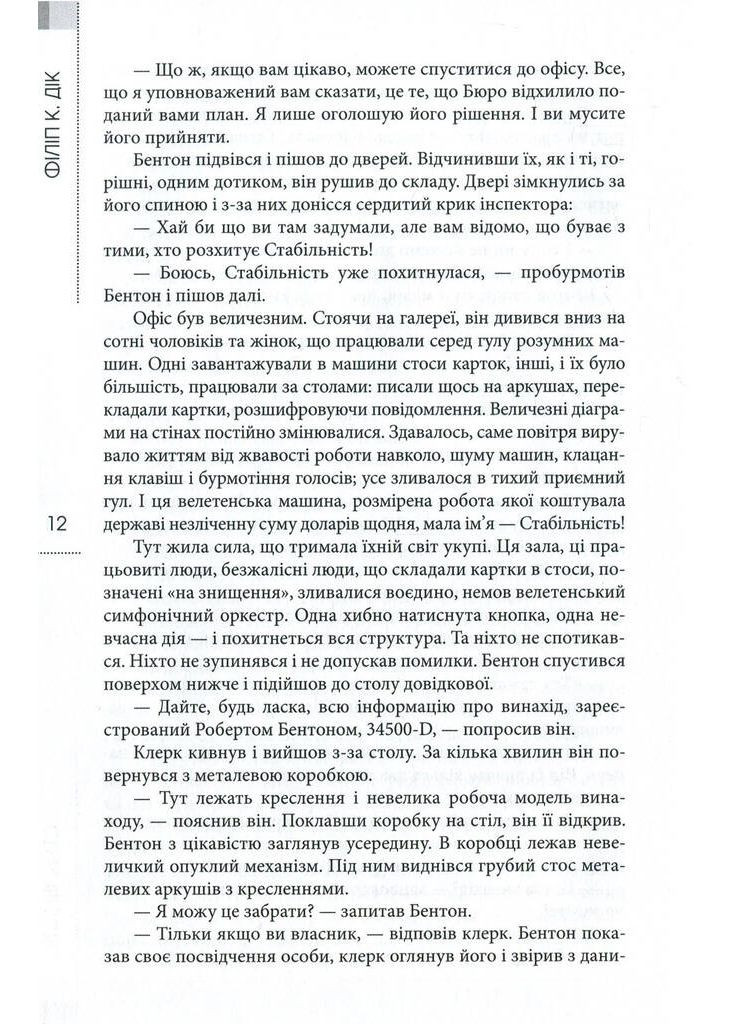 Филипп К. Дик. Полное собрание короткой прозы. Том 1 Видавництво "Видавництво Жупанського" (370068098)