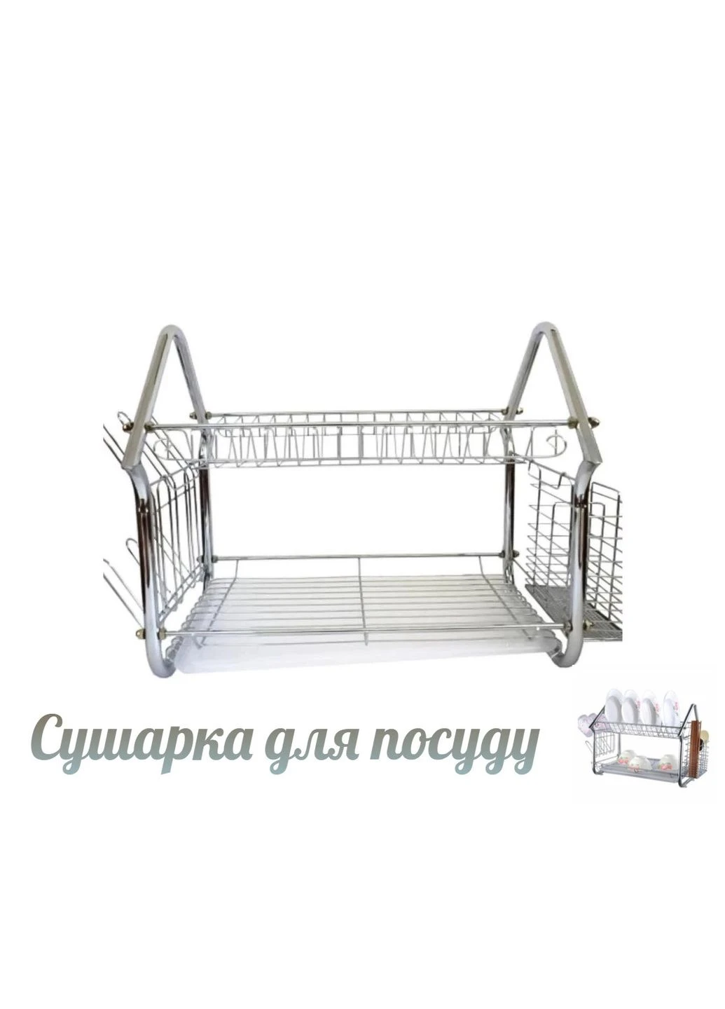 Сушилка для посуды 414 x 310 x 355 мм (9600) серебряная Empire (349819292)