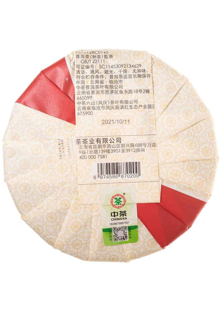 Шу Пу Эр Чжун Ча 7571 2021 г. - млинець, 357 г No Brand (305196341)