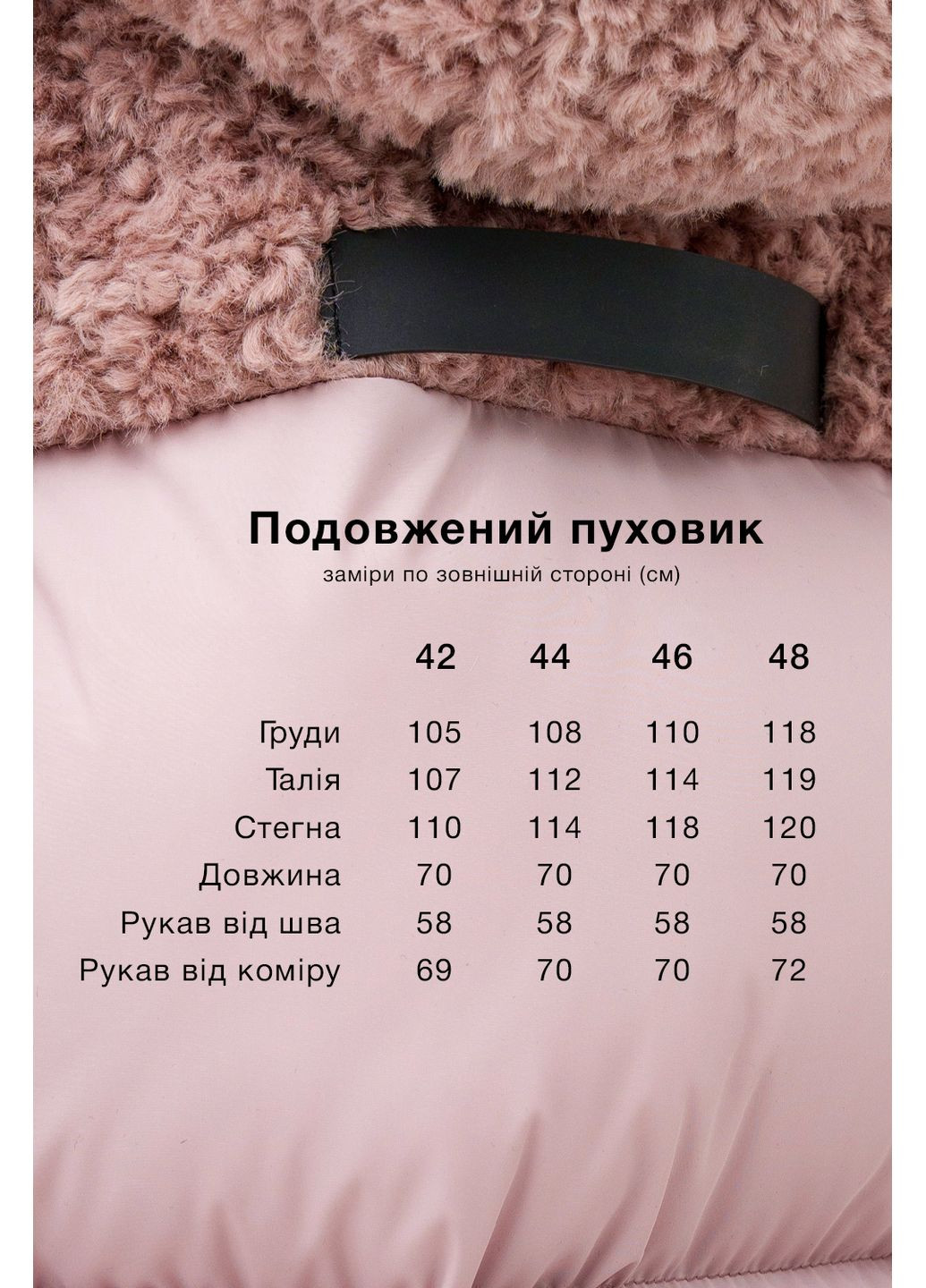 Пудровая зимняя пуховик скай удлинен.пудра (барашек,плащ) Emass