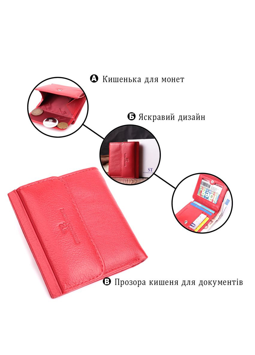 Яскравий невеликий жіночий гаманець з монетницею з натуральної шкіри 22543 st leather (331912931)