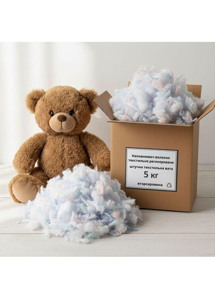 Наповнювач волокно текстильне регенероване, штучна текстильна вата 5 кг, вторсировина IDEIA (367727573)
