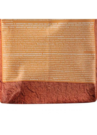 Сухий корм Cat Large Breed для котів великих порід, качка та індичка, 2 кг Carnilove (362702530)