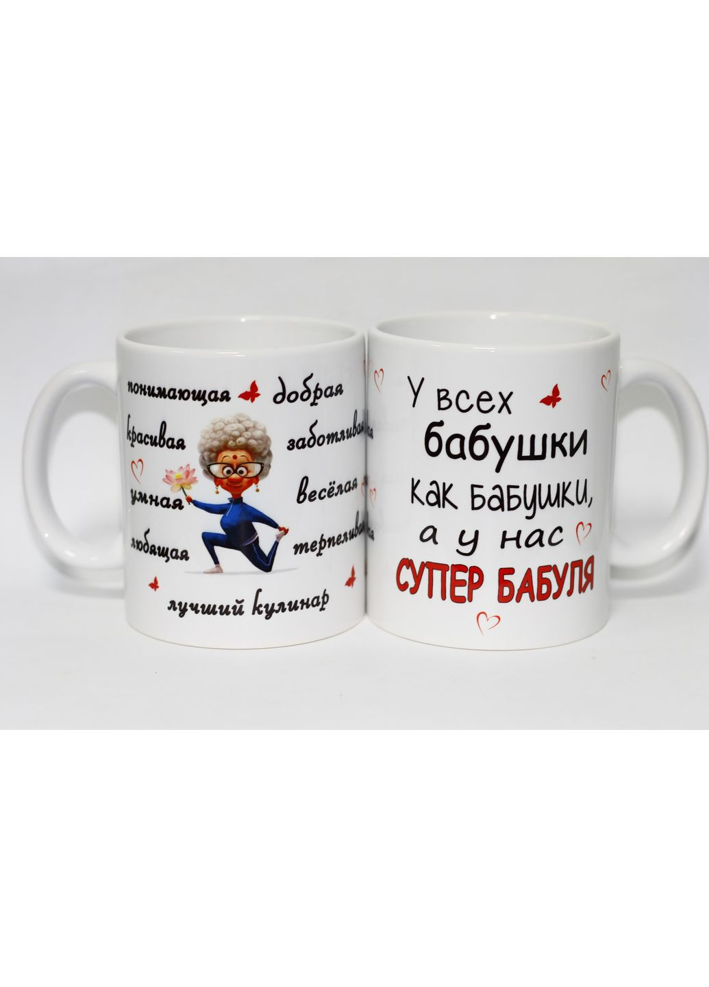 Чашка для бабушки Супер бабушка No Brand (302521711)