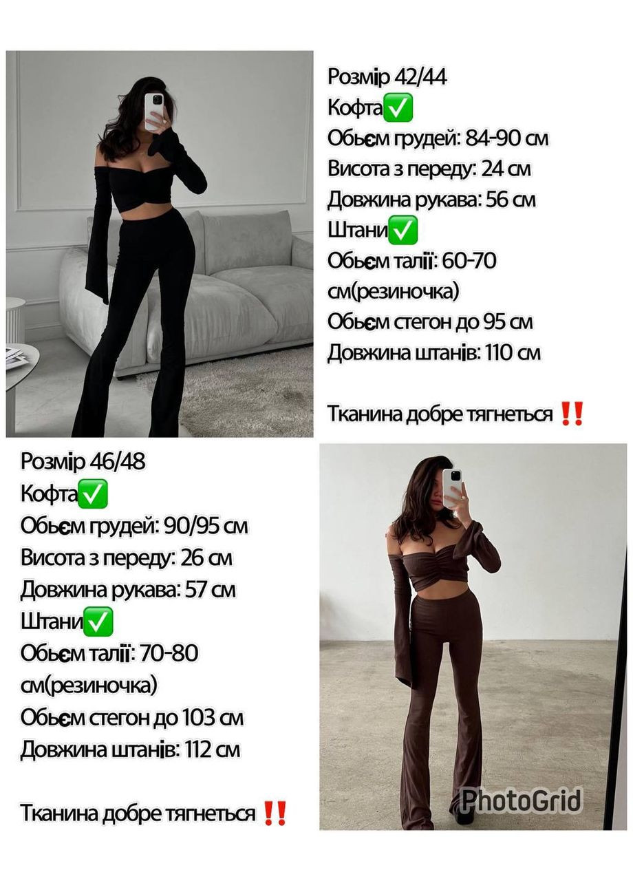 Женский костюм топ и брюки клеш цвет шоколад р.42/44 450399 New Trend (282427140)