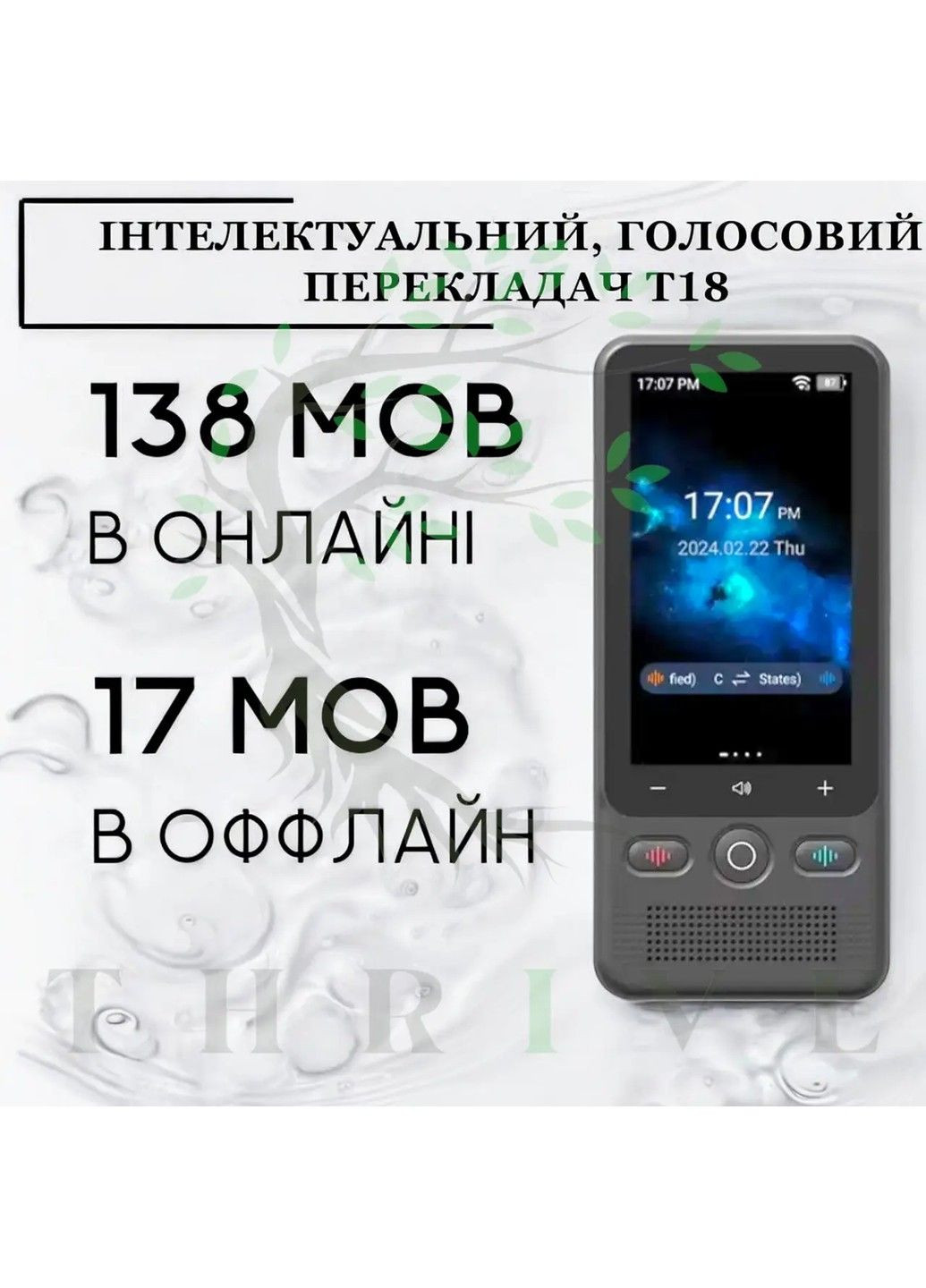 Голосовий перекладач AI Translator T18 Wi-Fi Bluetooth (138 мов) 1400 мАг No Brand (332636415)