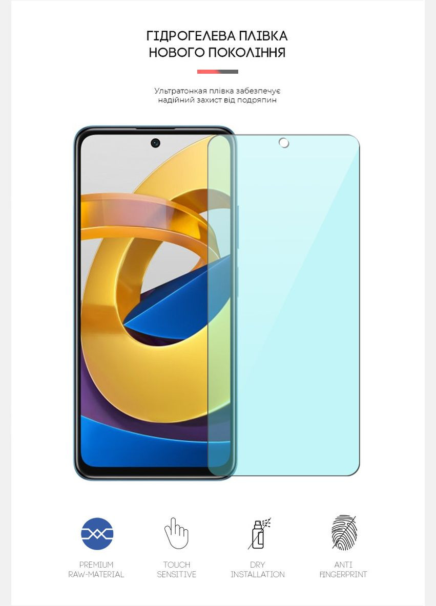 Гидрогелевая пленка Anti-Blue для Xiaomi Poco M4 Pro 5G (ARM62538) ArmorStandart (327889351)