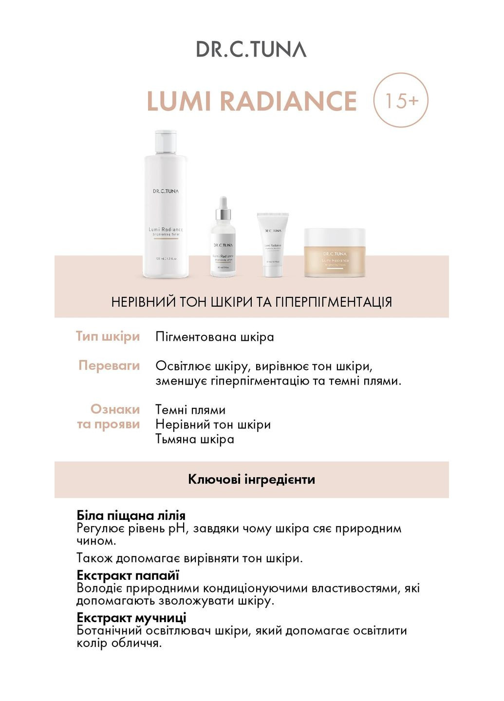 Отбеливающий крем для лица с пигментированной кожей Lumi Radiance Dr. C.Tuna 50 мл Farmasi (293815218)