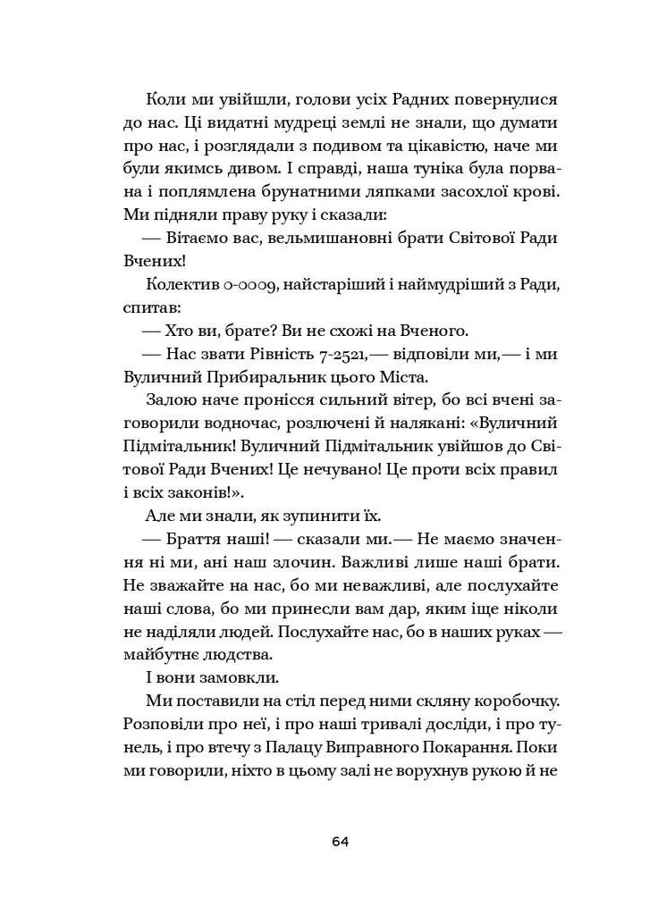 Гімн Наш Формат (370060028)