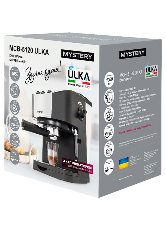 Кавоварка MCB-5120 ULKA Mystery (306581005)