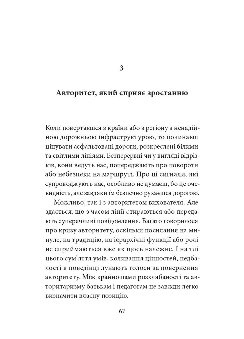 Блаженны обучающие! Средства для подзарядки Видавництво "Дух і літера" (370113364)