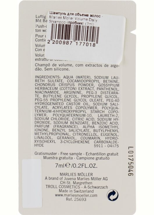 Шампунь для об'єму волосся (пробник) Volume Daily Shampoo 7ml (328071-26187822) Marlies Moller (368654434)