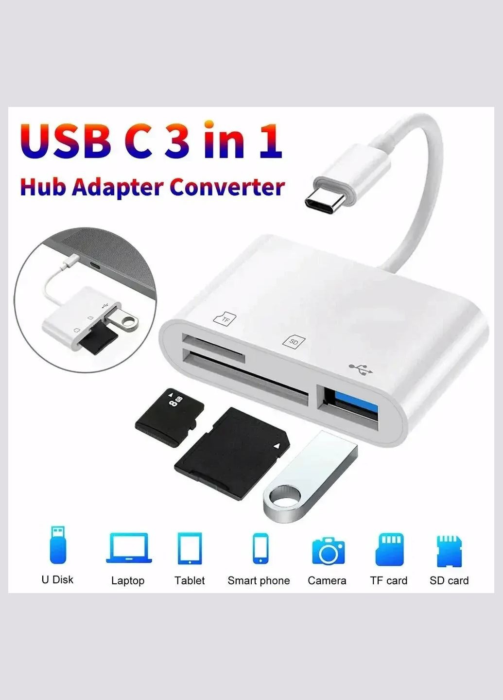 Адаптер Type-C 3 в 1 TF, CF, SD кардридер Memory Card Reader No Brand (341325060)