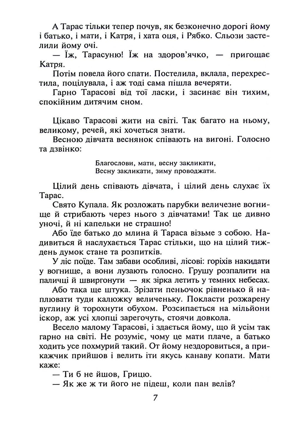 Тарас Шевченко Фоліо (370076248)