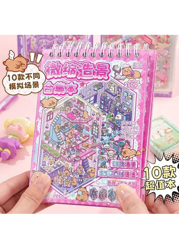 20 листов многоразовых наклеек румбокс с Рисунками Маленьких Животных + 10 Различных тематических фонов 13х10 см No Brand (371813486)