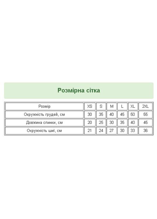 Спортивний костюм для собак Pet Style "Adidog" Червоний XL No Brand - (323233990)