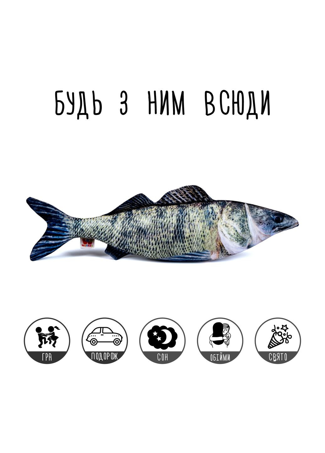 Мягкая игрушка антистресс Судак 30см 33082 WONKEY (331146037)