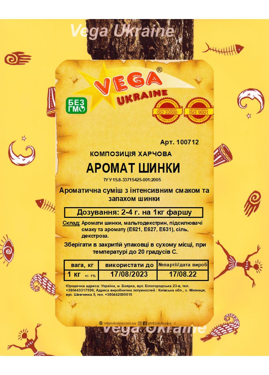 АРОМАТ ВЕТКИ Vega Ukraine (364110544)