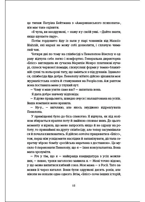 Игра на двоих Книголав (393731629)