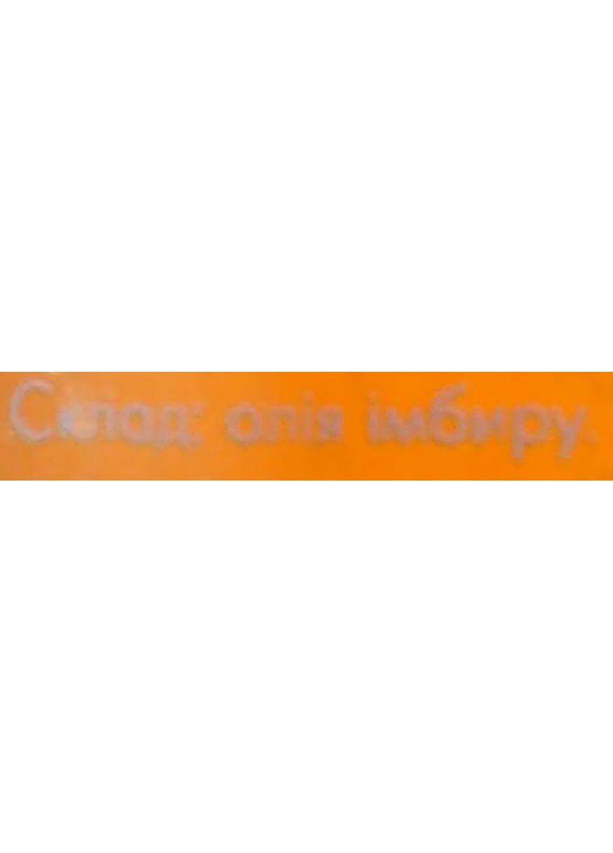 Ефірна олія імбиру Ginger Essential Oil 5ml (949293-31098161) Lunnitsa (368658682)