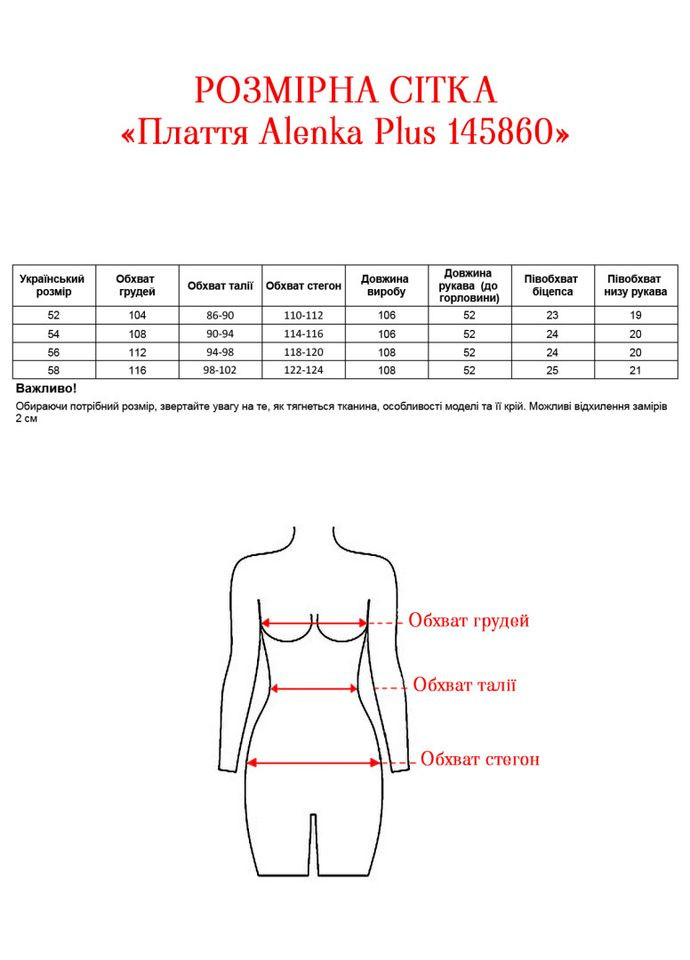 Сіра плаття 145860 Alenka Plus