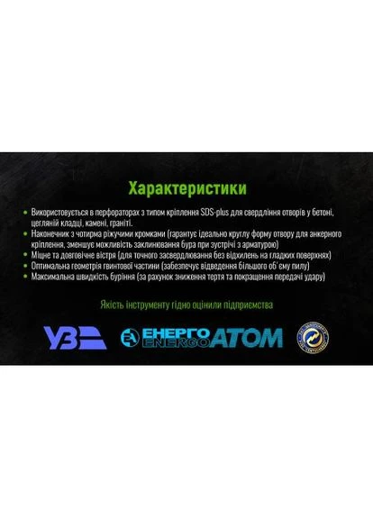 Бур по бетону SDS-plus S4 QUADRO 10x210мм Alloid (386230666)