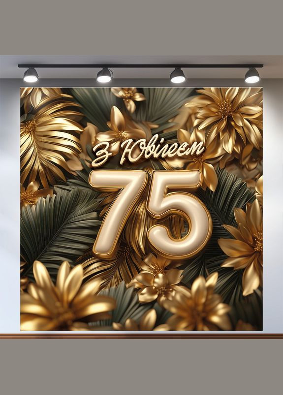 Банер для фотозони "З Днем народження" | 1.6×1.6 м | Святковий фон №42238 Vinylpex (360980079)