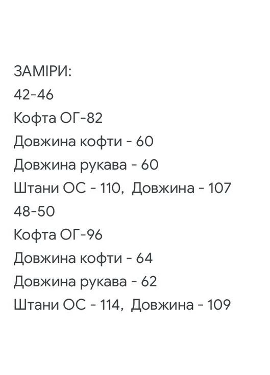 Жіночий віскозний костюм Asi.Store.ua (385207731)