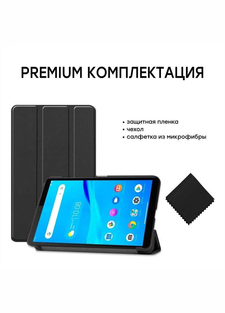 Чохол-книжка Premium для Lenovo Tab M7 TB-7305 Black (4821784622454) Airon (336957768)