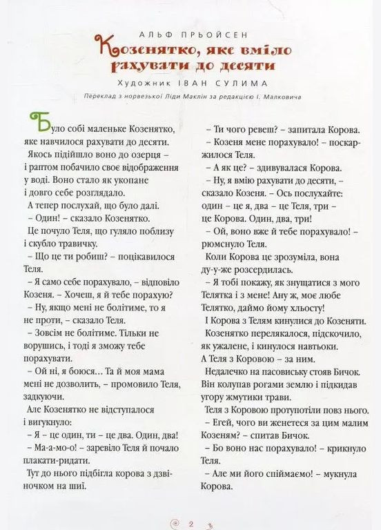 Комплект книг Большая иллюстрированная книга сказок (2 кн.) ( ) А-БА-БА-ГА-ЛА-МА-ГА (338878528)