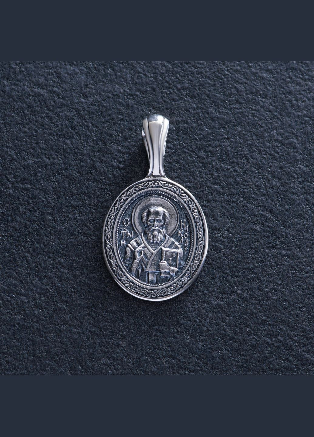 Срібна ладанка Святий Миколай 133091 Oniks (264022496)