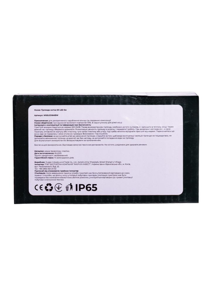 Новогодняя комнатная гирлянда нить 6 м 50 LED черный провод Белый W50LED6MBW Garlando (370706454)