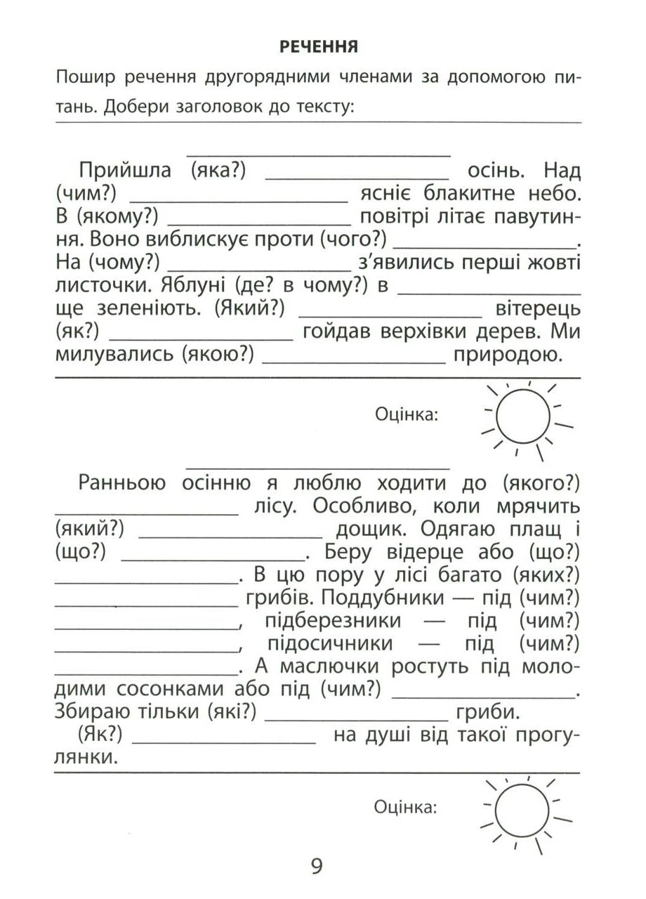 3000 вправ та завдань. Українська мова. 4 клас. Скрипник К.П. Час Майстрів (364957207)