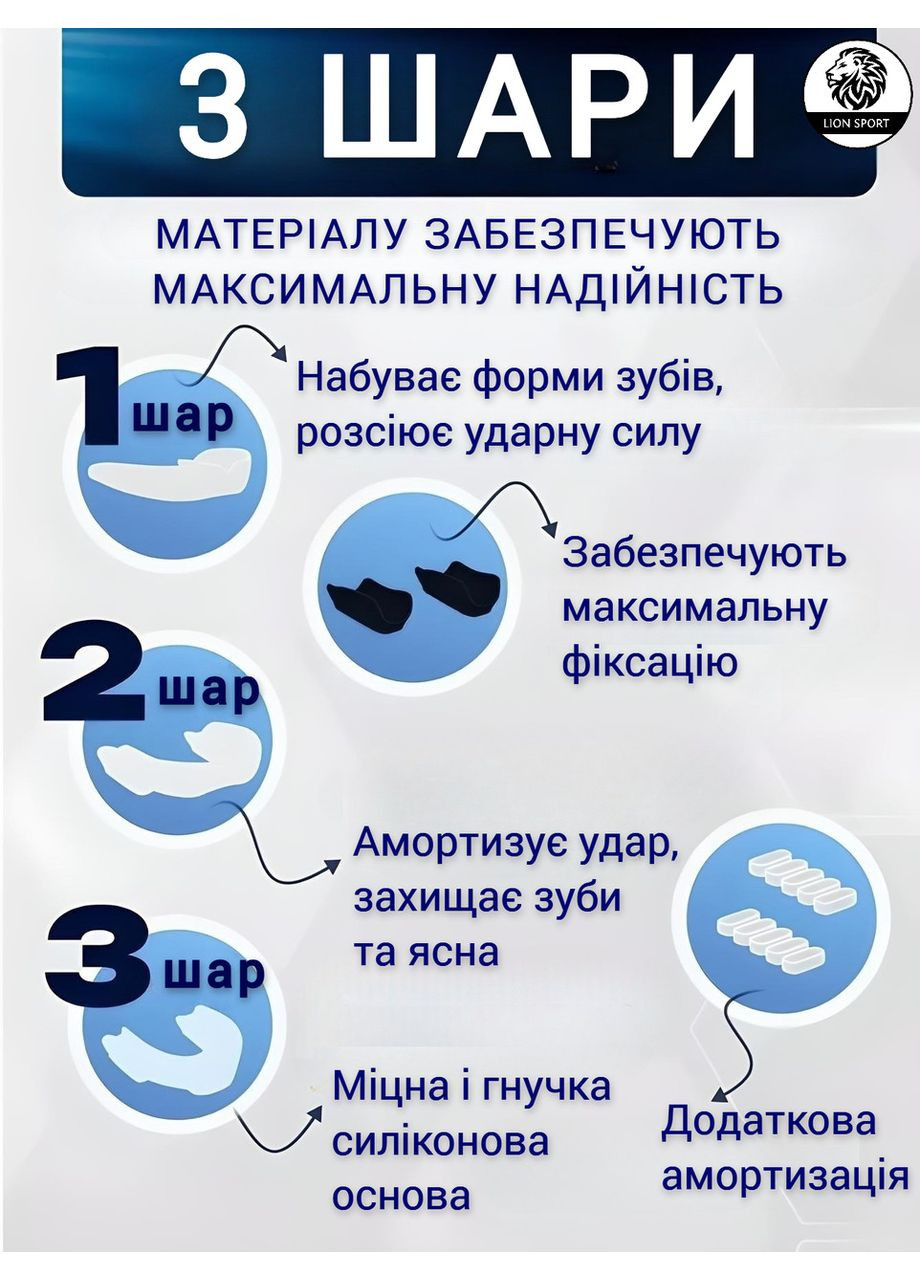 Капа боксерская спортивная, защитная, трехслойная Lion Another Boxing, размер L, взрослая, черно-белая (CB-02-L) Doros (370140047)