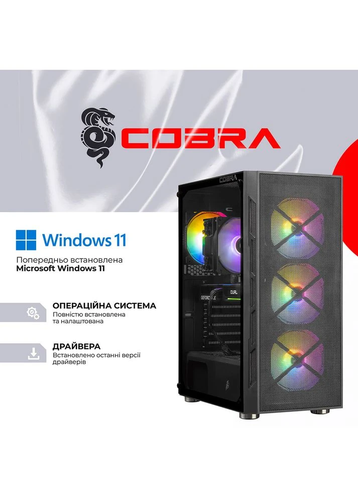 Комп'ютер Advanced (I127F.64.S20.96XT.24751W) Cobra (387268702)