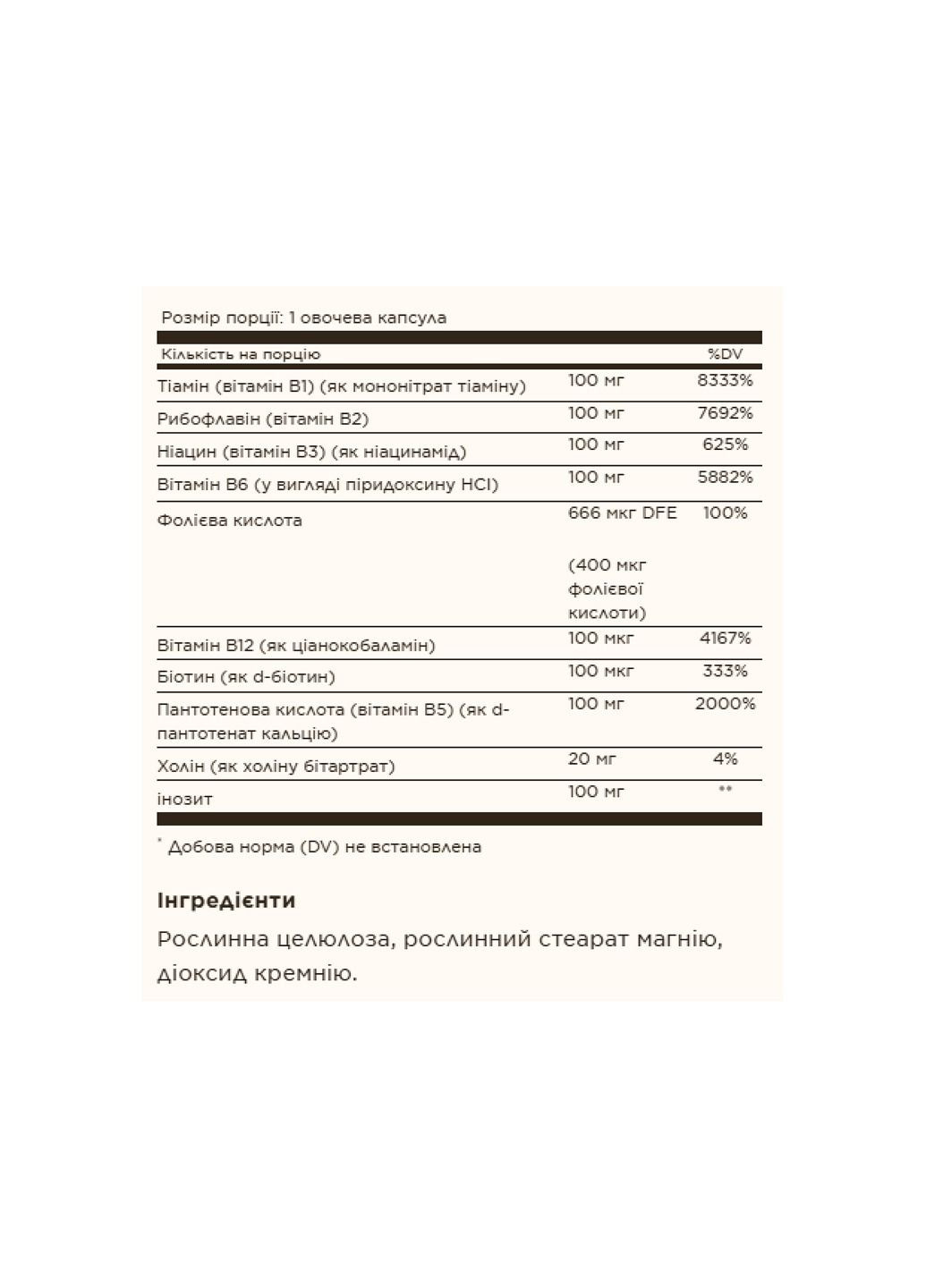 Комплекс вітаміну B B-Complex "100" - 100 vcaps Solgar (330984577)