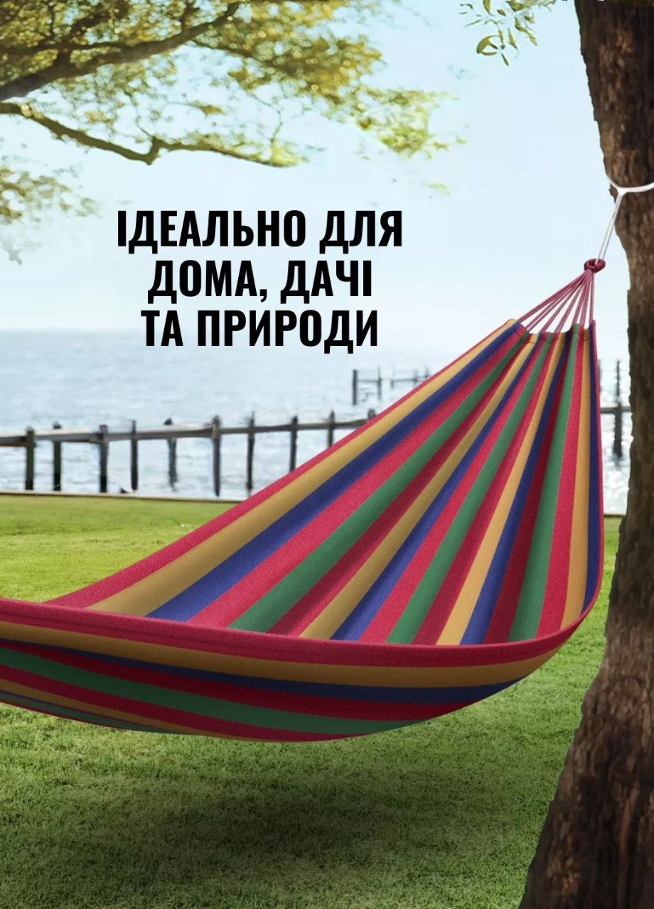Гамак підвісний 220х160см для дачі відпочинку з бавовни тканинний з чохлом No Brand (333800257)