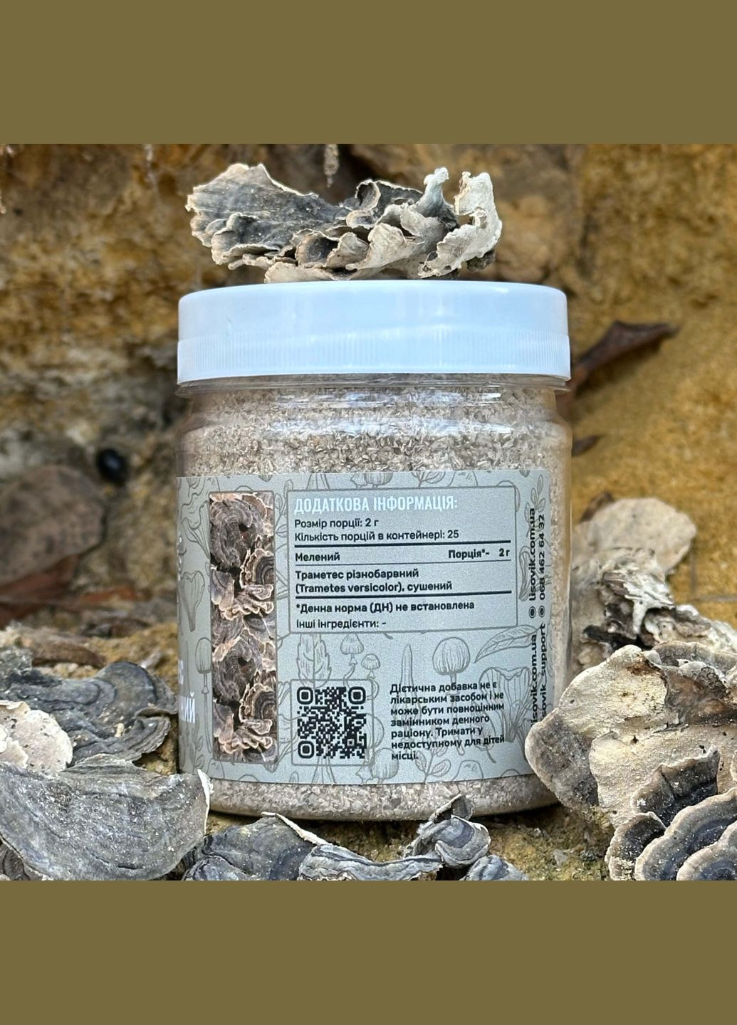 Траметес разноцветный, молотый гриб 50 г Лісовик (334292935)