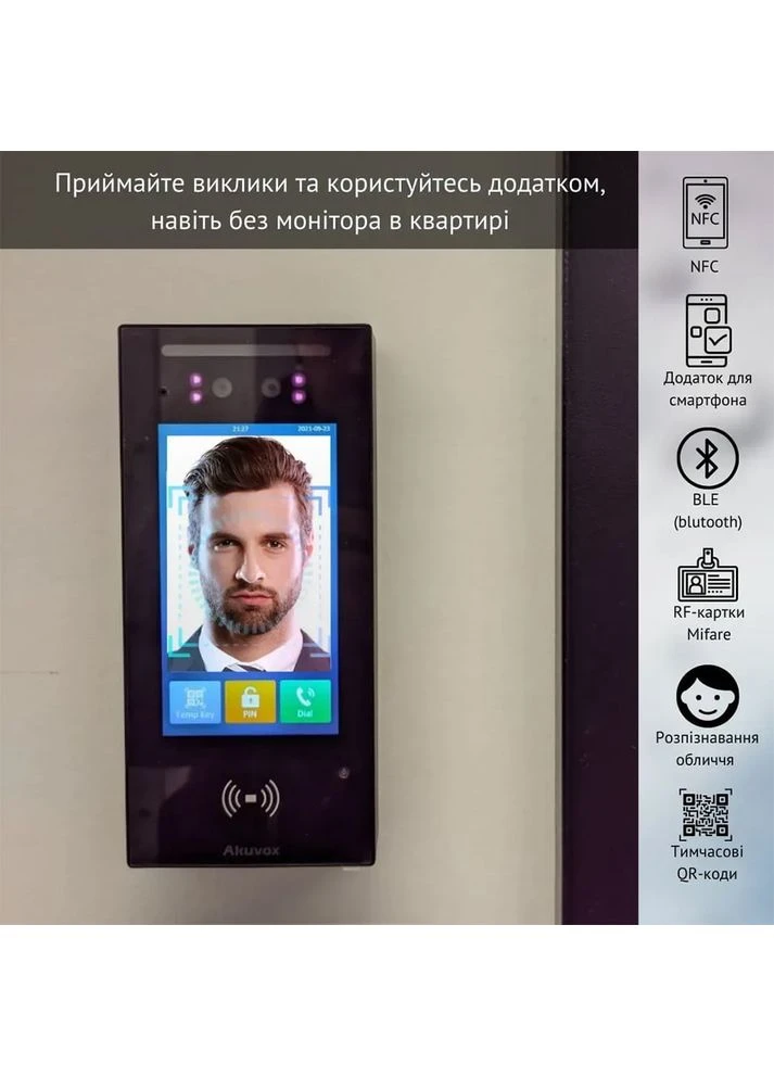 IP-видеопанель многоабонентская 2Mp E16C с экраном 5", распознаванием лиц и считывателем Mifare / NFC / BLE / QR (87-00048) Akuvox (382764450)