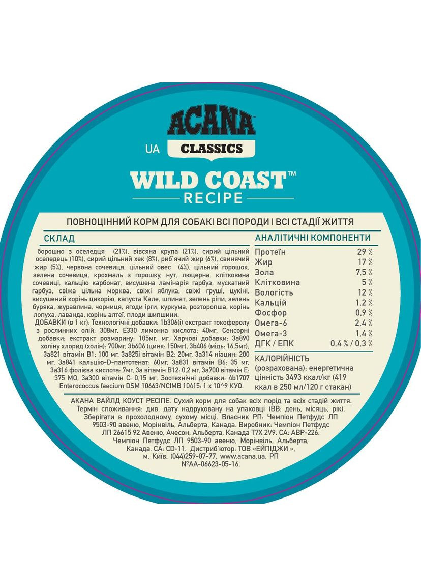 Сухий корм для собак усіх порід та вікових груп Wild Coast 2 кг (a56220) Acana (315424811)
