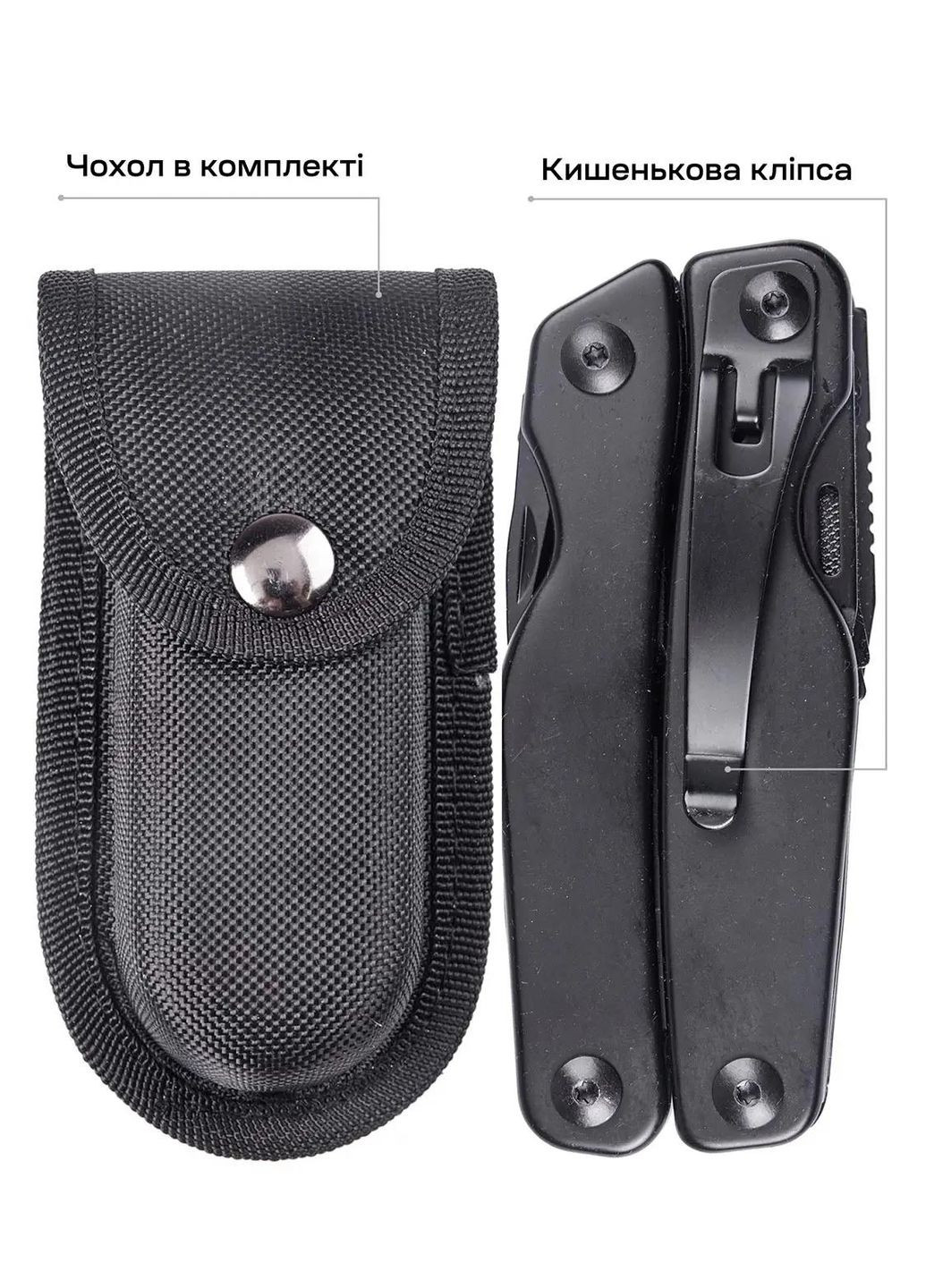 Мультитул Universal Tool Black Active (316437555)