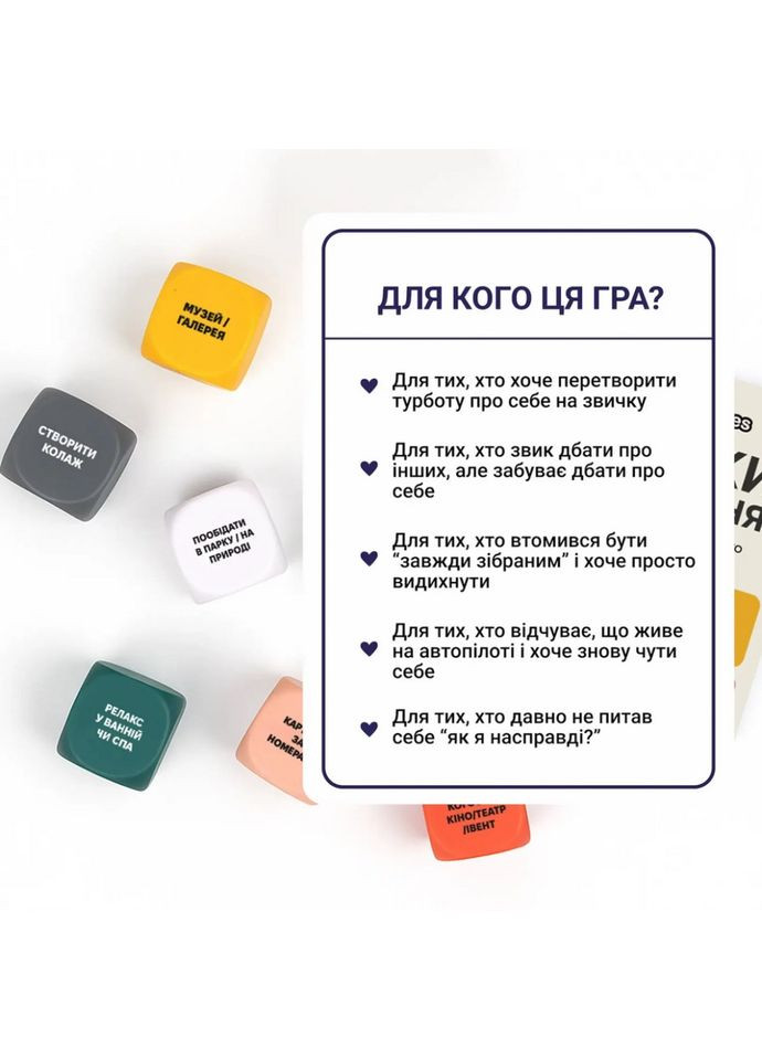 Настільна гра "Кубики Натхнення" 0039MG 9 кольорових кубиків + 54 простих дії Memo Games (367185372)